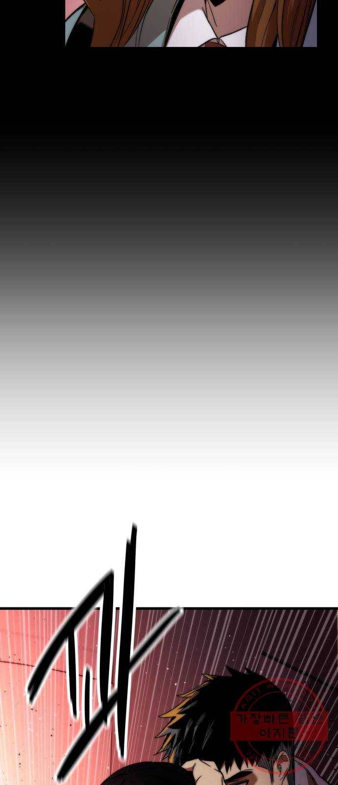 최강부캐 5화. 어벤져 16