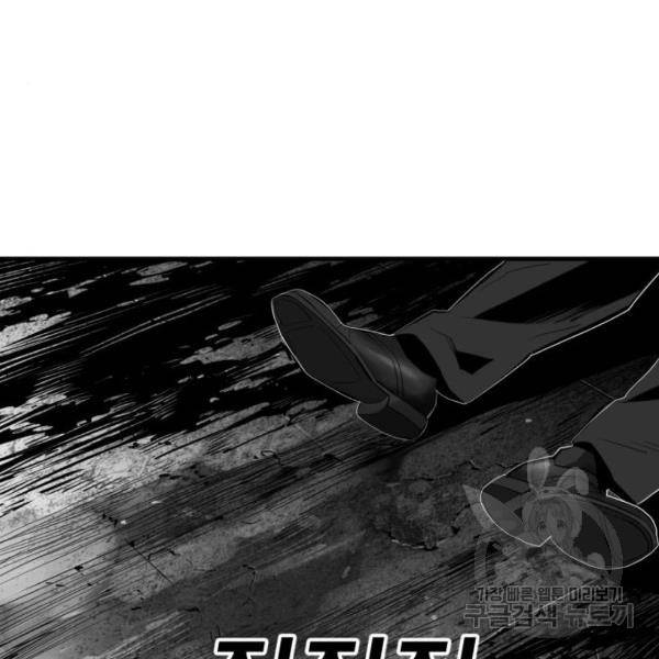 광장 59화 6