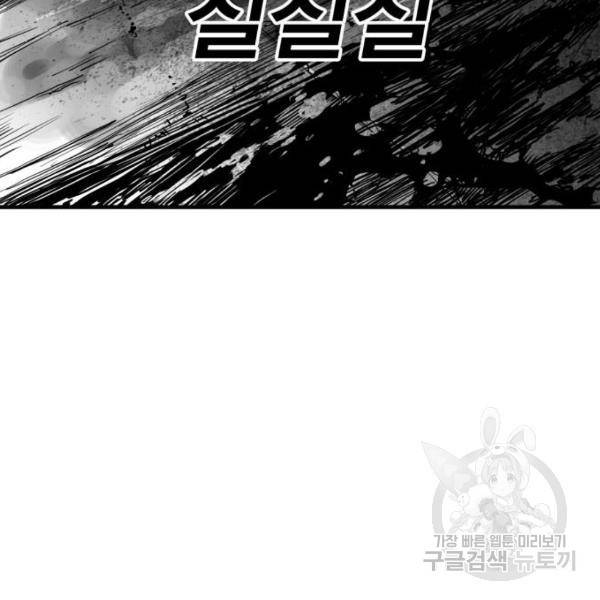 광장 59화 7