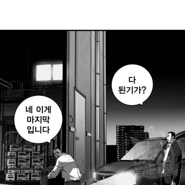 광장 59화 9