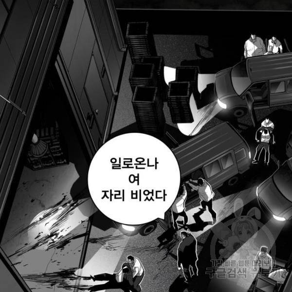 광장 59화 12