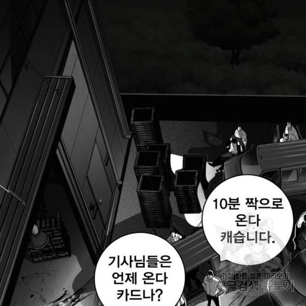 광장 59화 15
