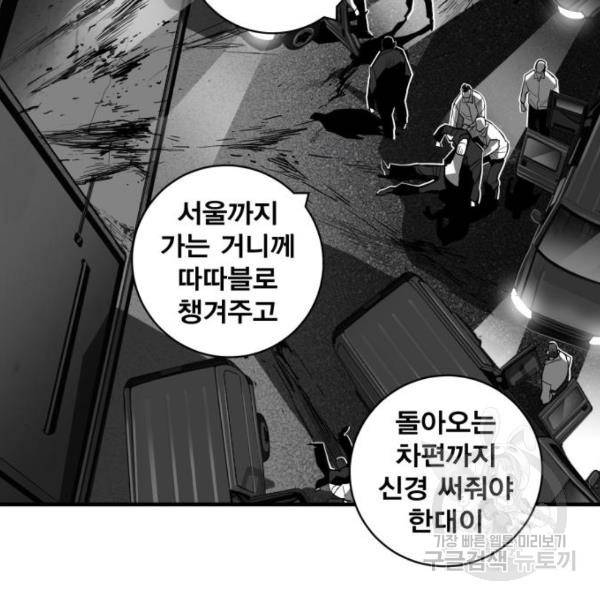 광장 59화 16