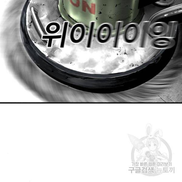 광장 59화 20