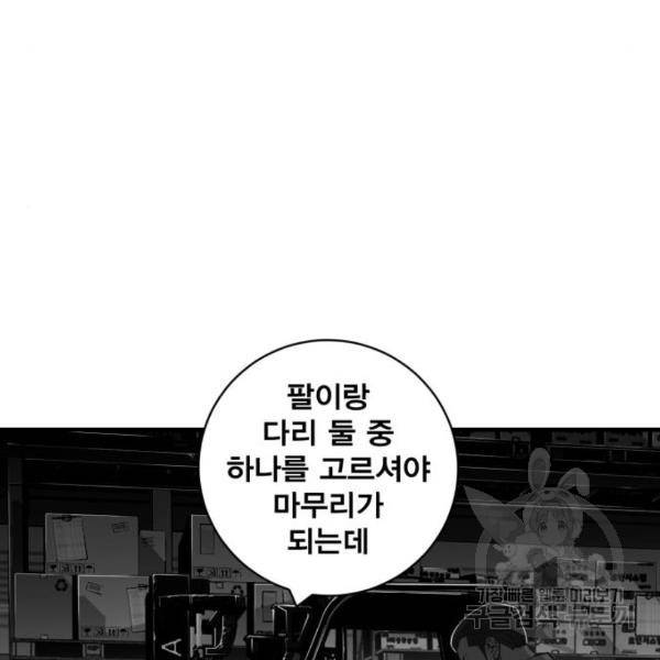 광장 59화 21