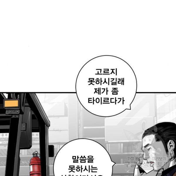 광장 59화 24