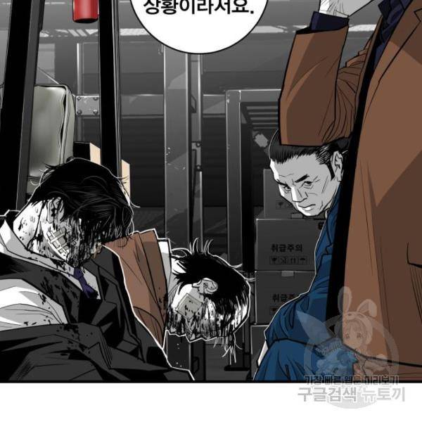 광장 59화 25