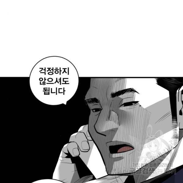 광장 59화 29