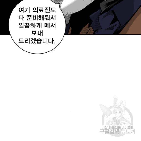 광장 59화 30