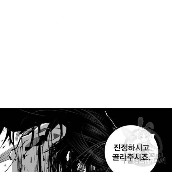 광장 59화 33