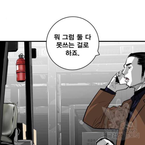 광장 59화 36
