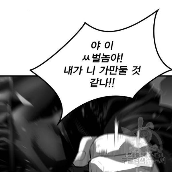 광장 59화 39
