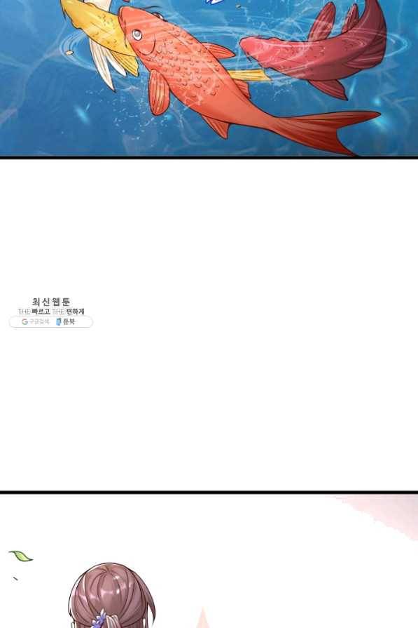 지존중생 105화 6