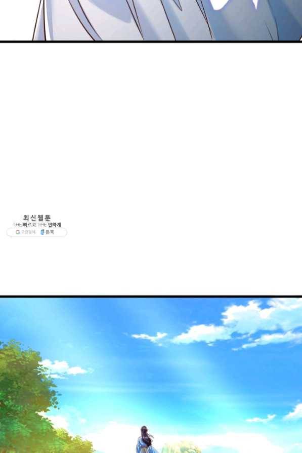 지존중생 105화 8