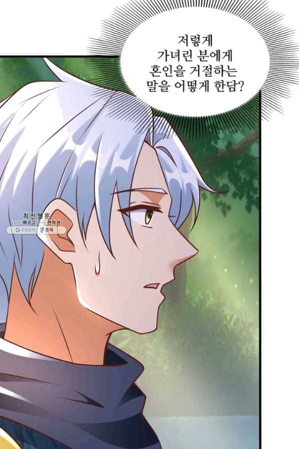 지존중생 105화 10