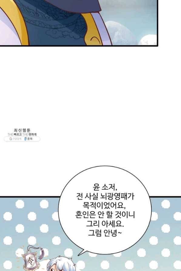 지존중생 105화 11