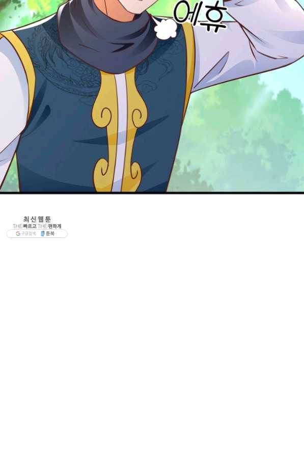 지존중생 105화 15