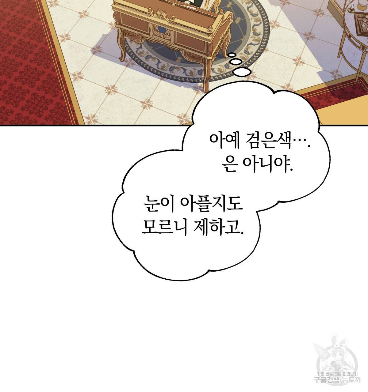 일레나 에보이 관찰일지 39화 4