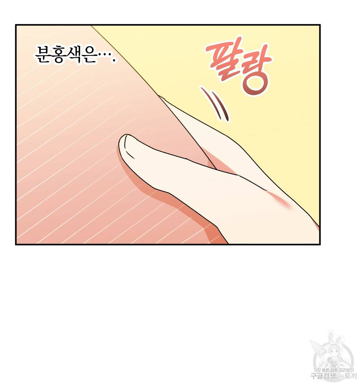 일레나 에보이 관찰일지 39화 5