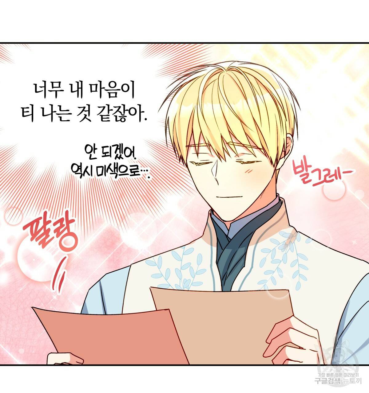 일레나 에보이 관찰일지 39화 6