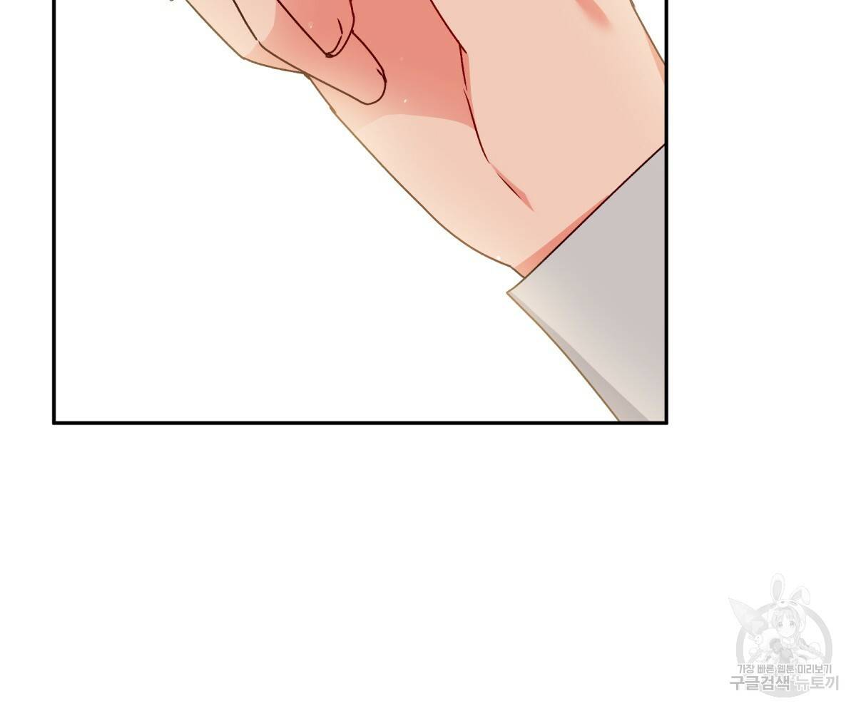 일레나 에보이 관찰일지 39화 8