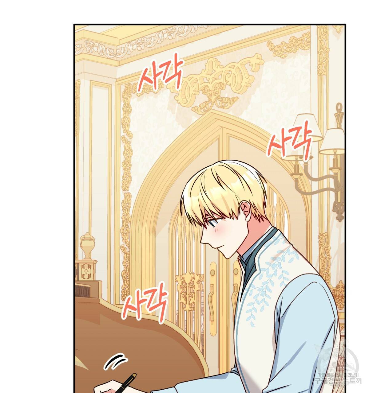 일레나 에보이 관찰일지 39화 9