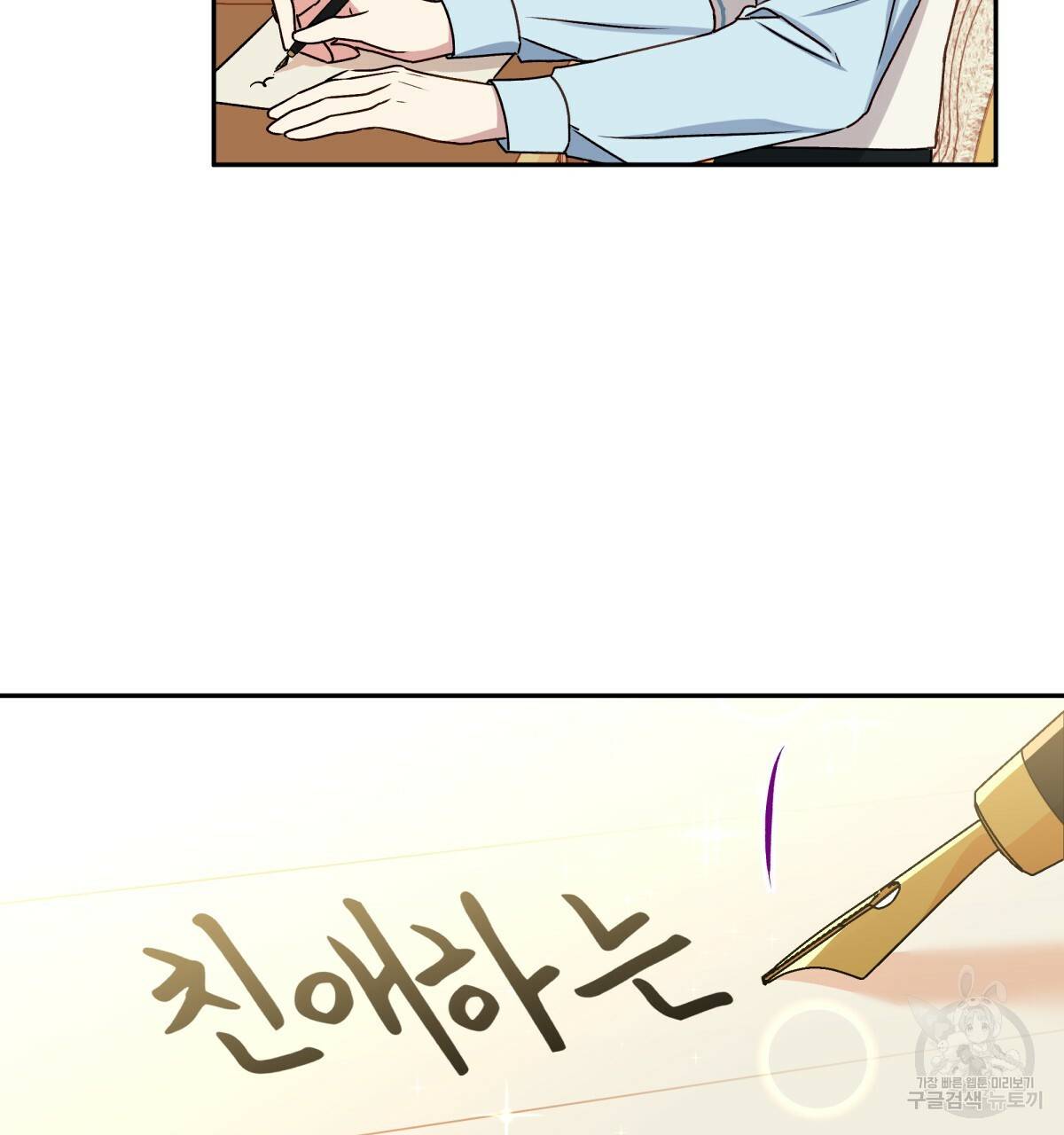 일레나 에보이 관찰일지 39화 10