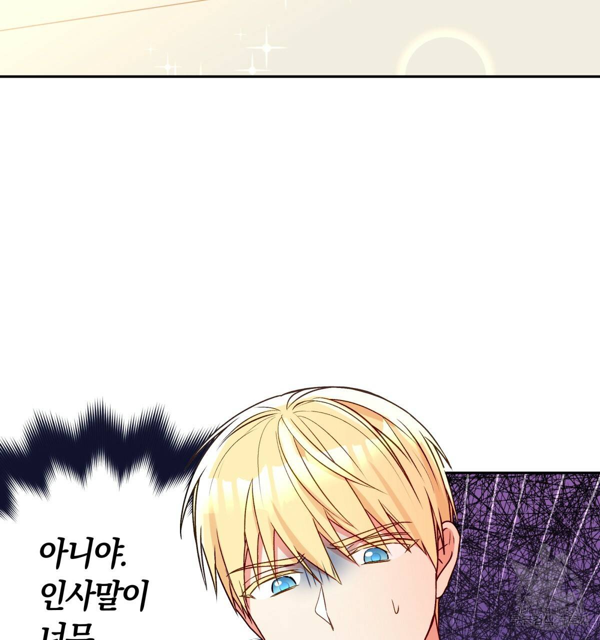 일레나 에보이 관찰일지 39화 11