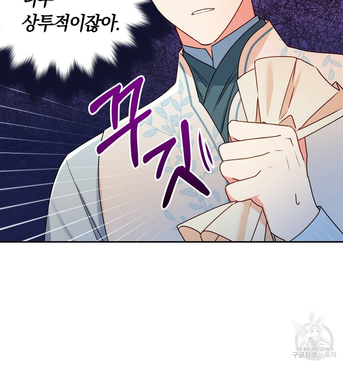 일레나 에보이 관찰일지 39화 12