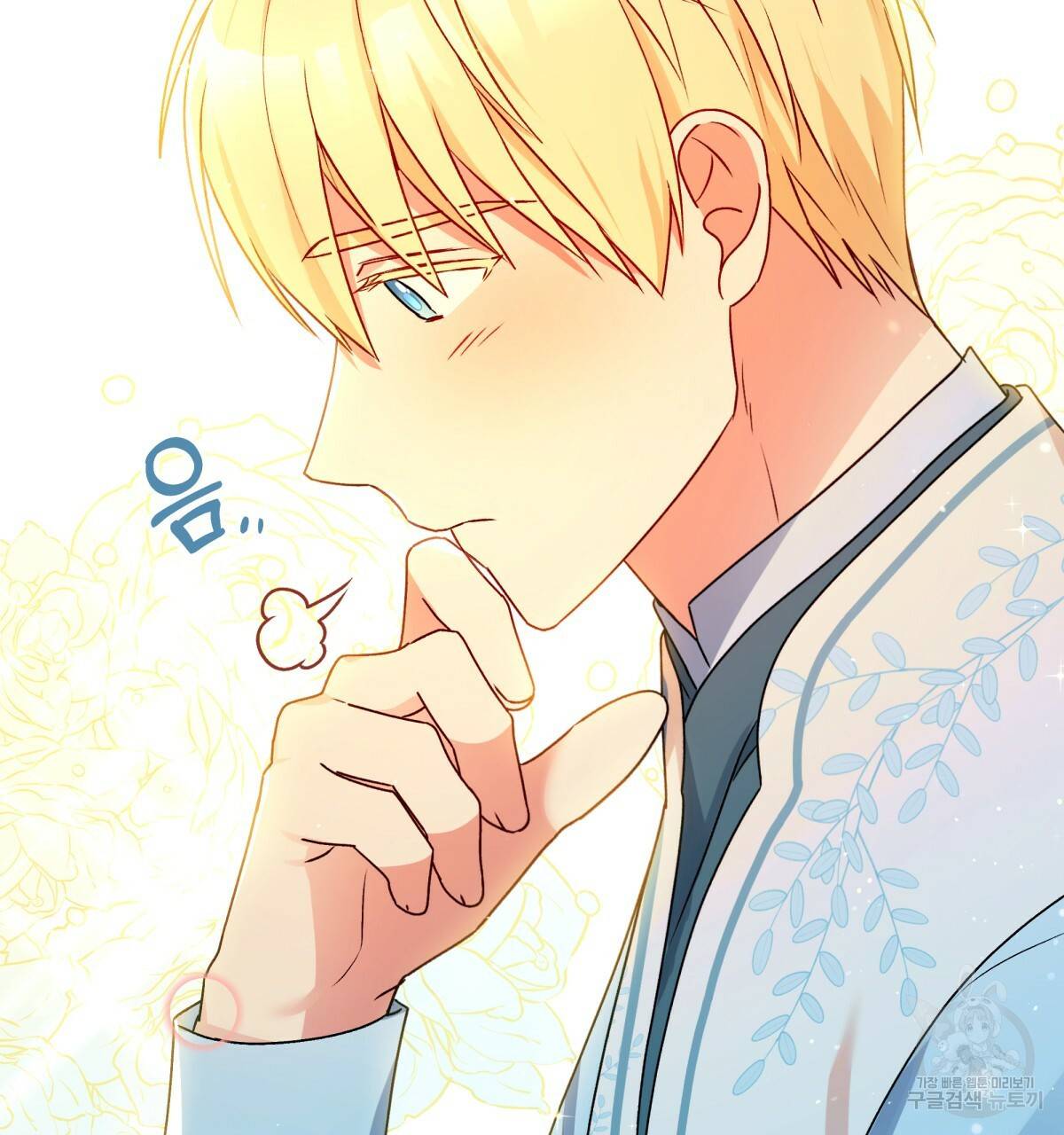 일레나 에보이 관찰일지 39화 17