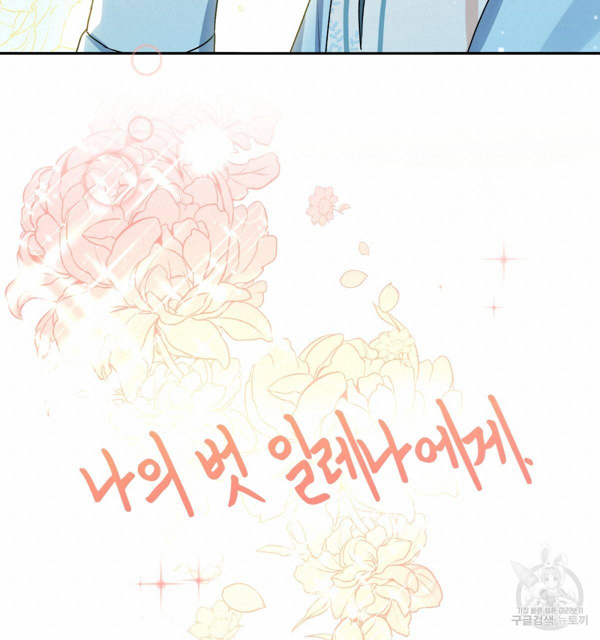 일레나 에보이 관찰일지 39화 18