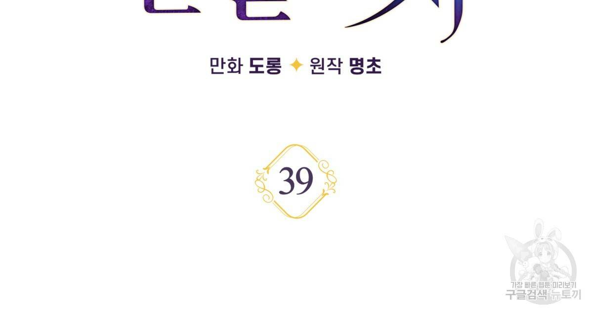 일레나 에보이 관찰일지 39화 20