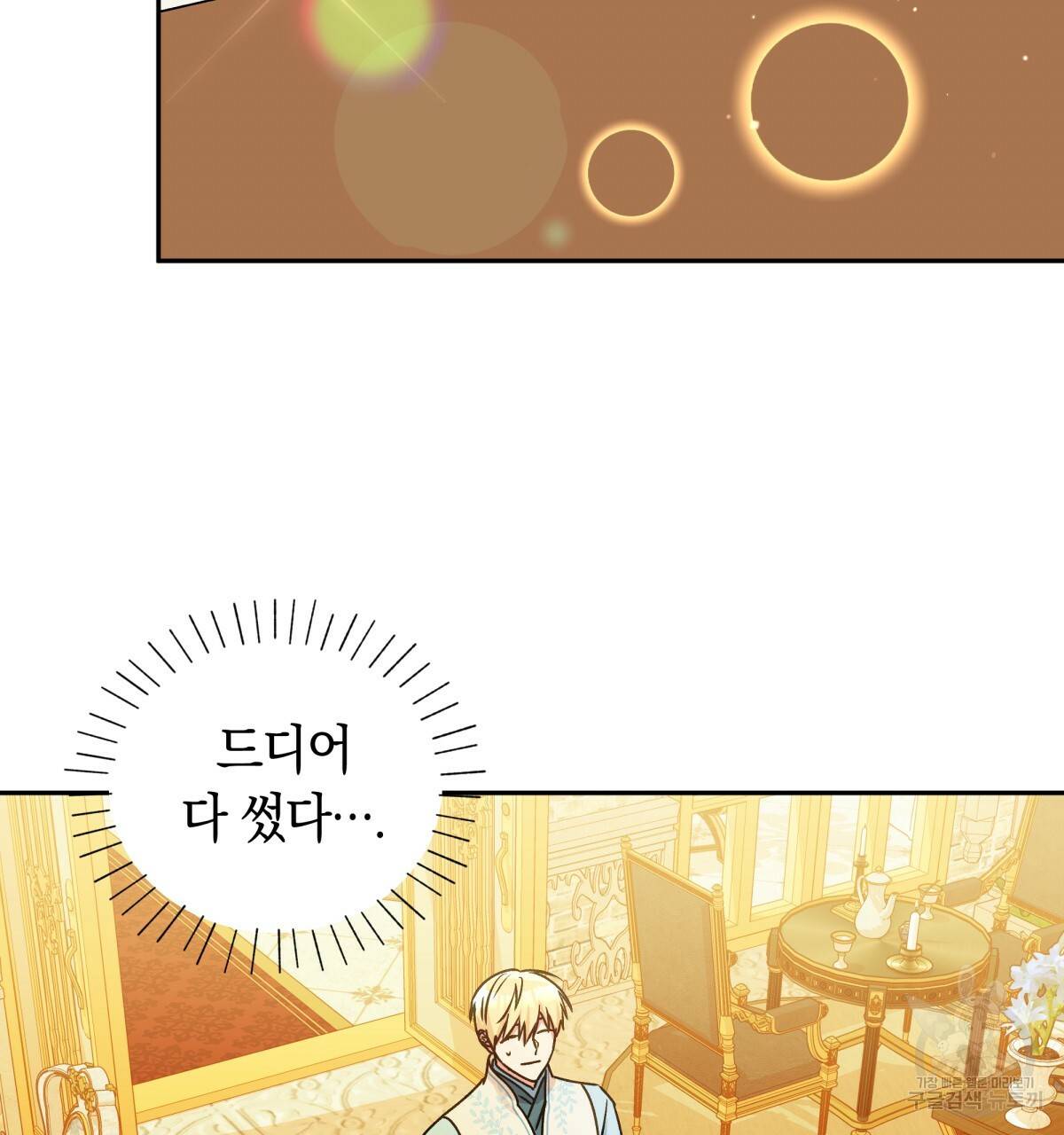 일레나 에보이 관찰일지 39화 23