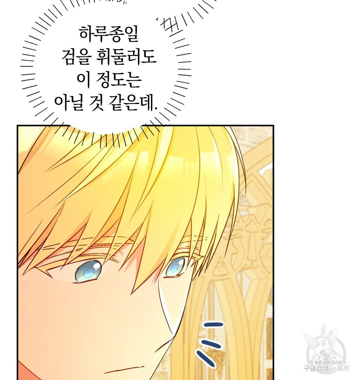 일레나 에보이 관찰일지 39화 25
