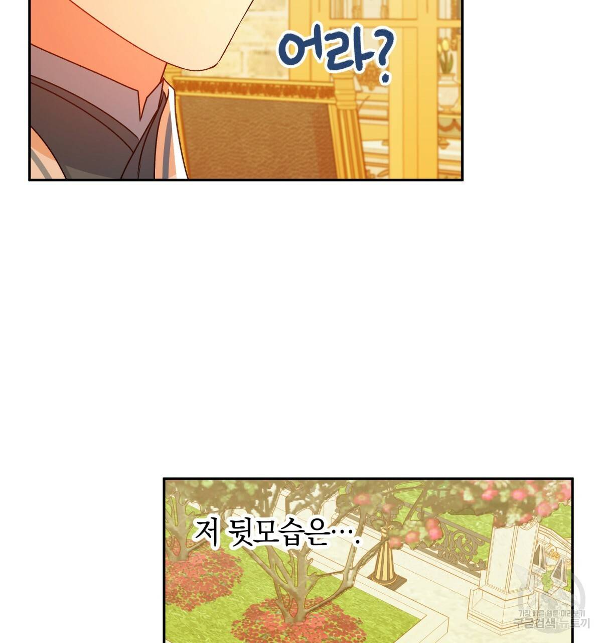 일레나 에보이 관찰일지 39화 26
