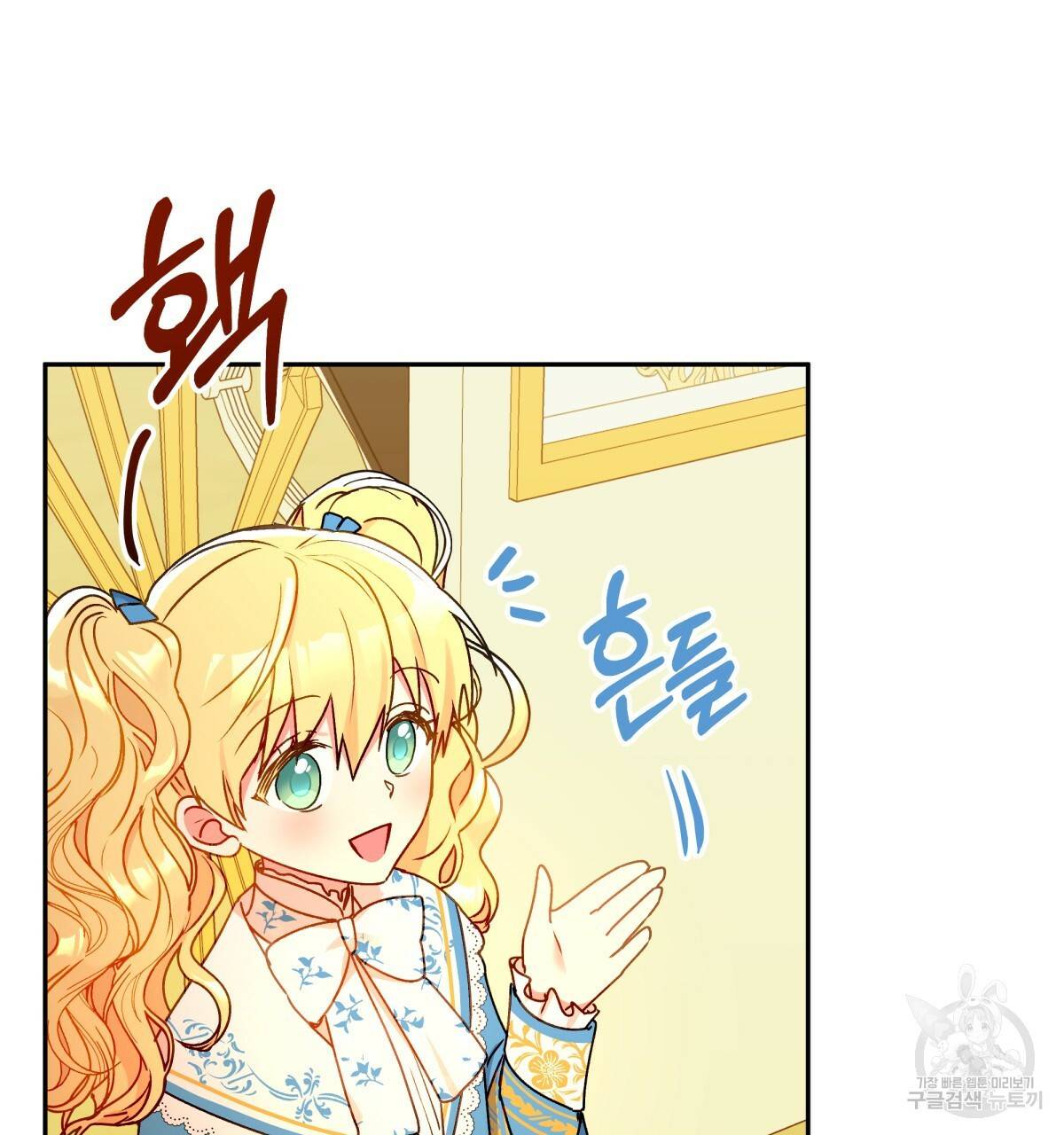 일레나 에보이 관찰일지 39화 33