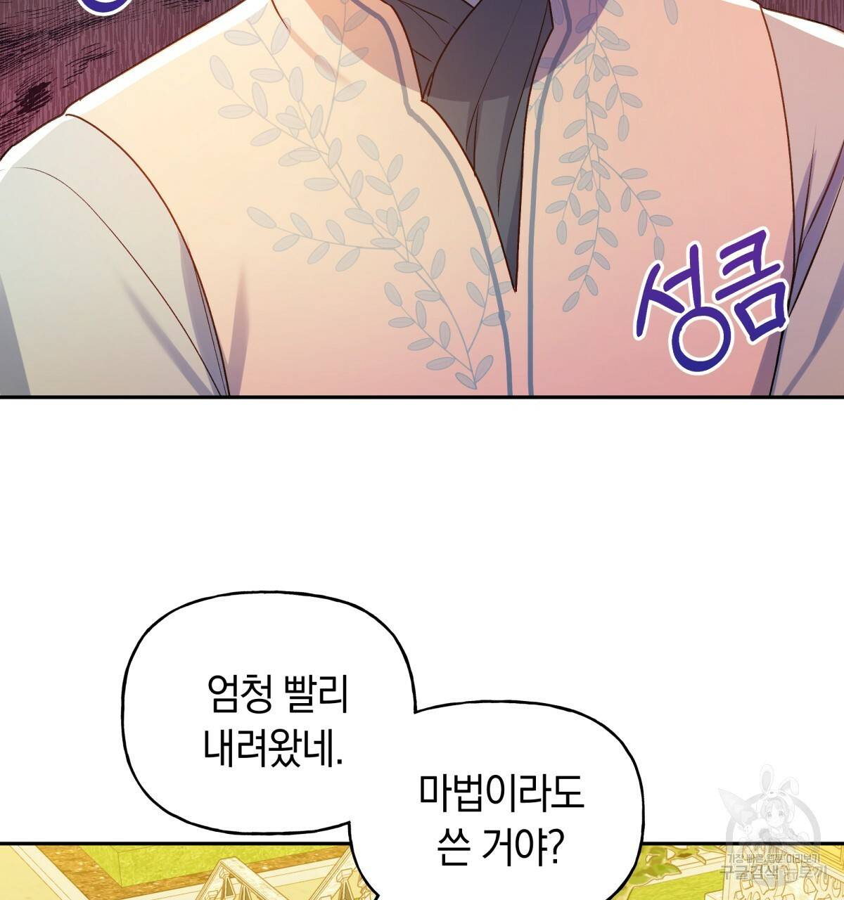 일레나 에보이 관찰일지 39화 40