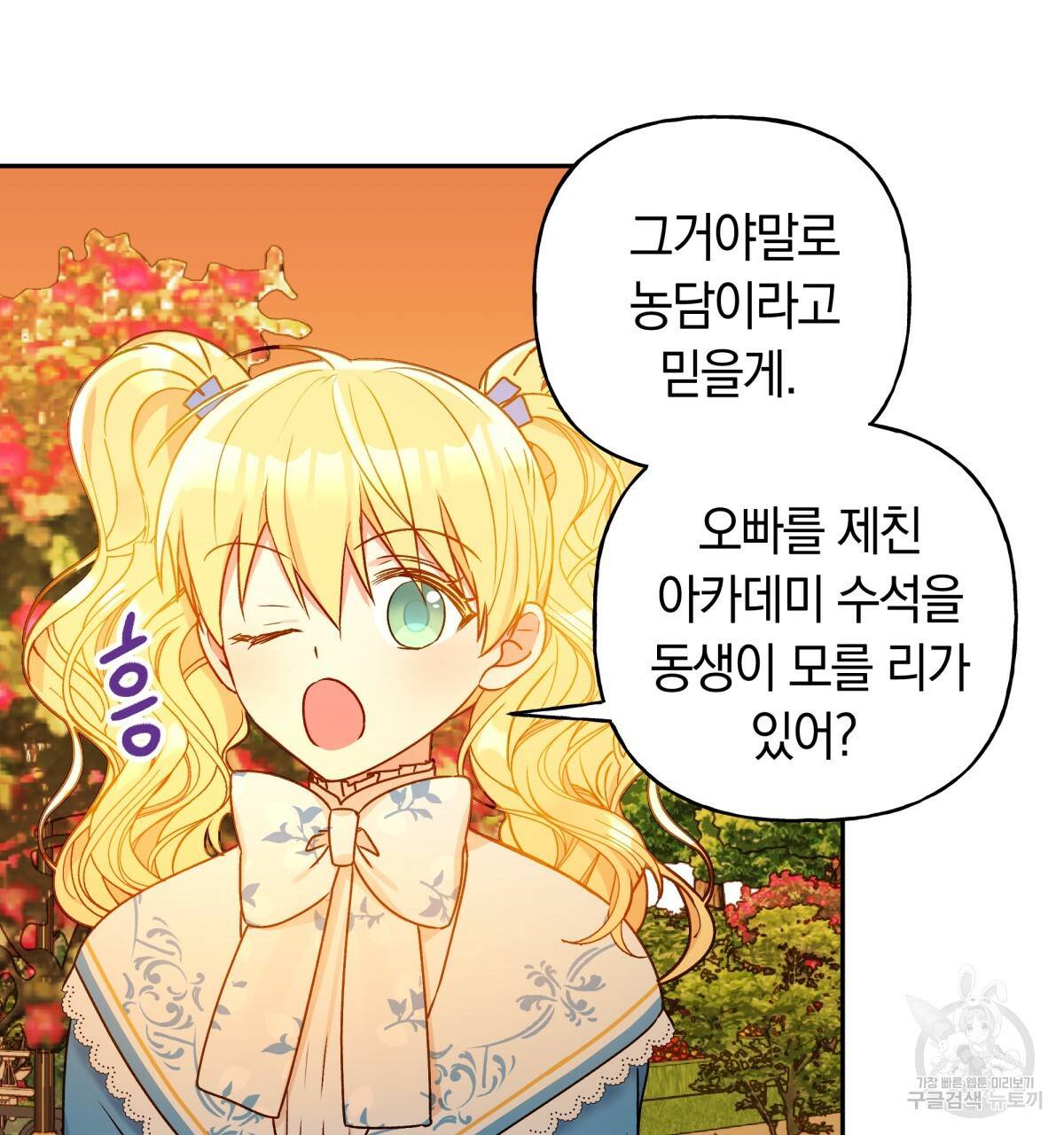 일레나 에보이 관찰일지 39화 48