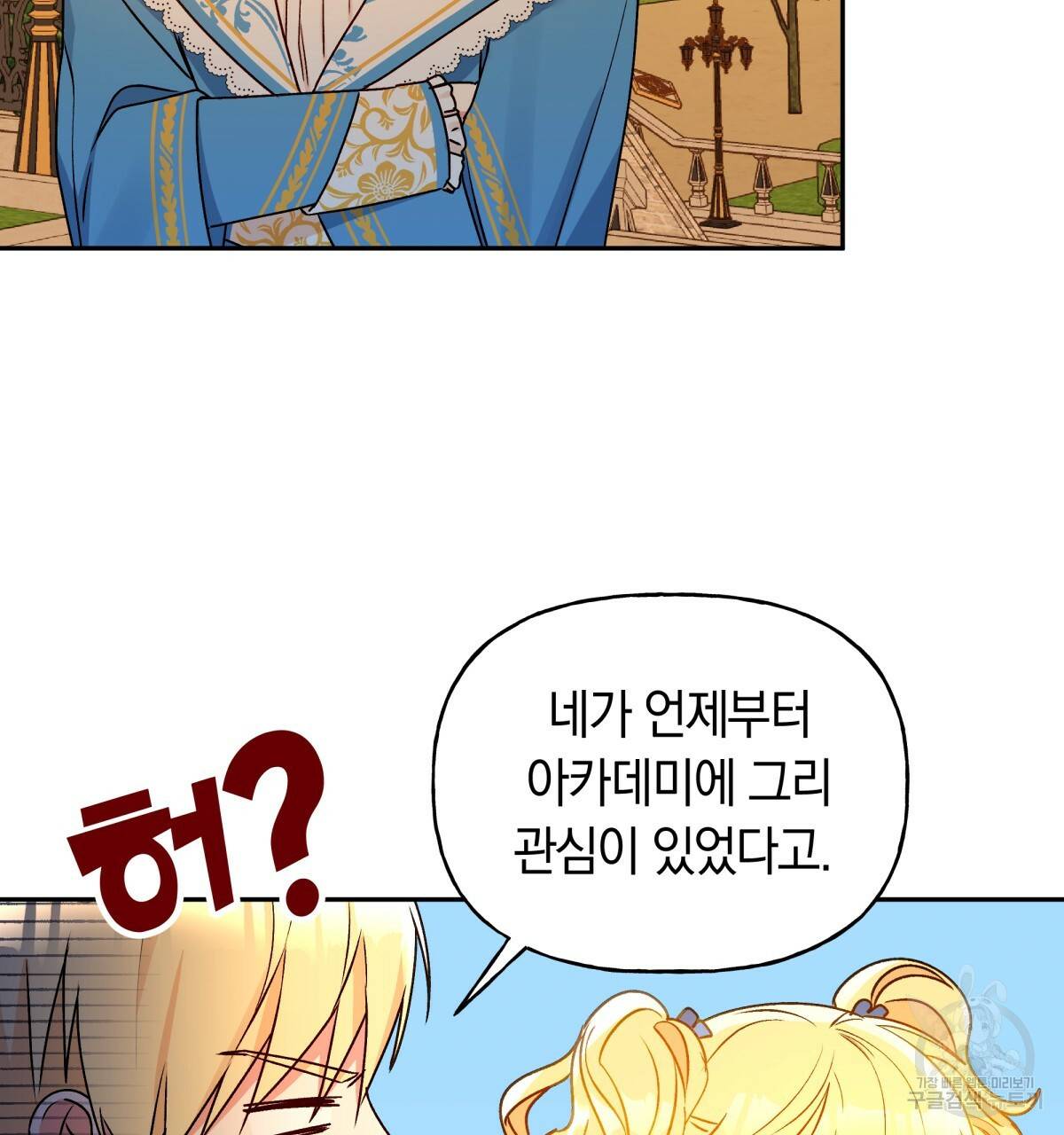 일레나 에보이 관찰일지 39화 49