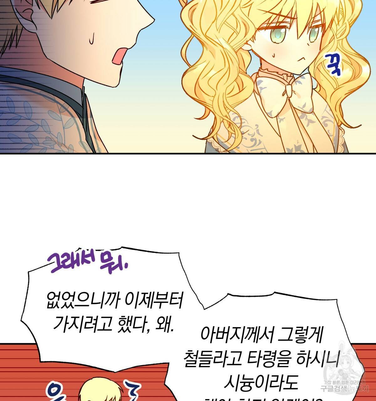 일레나 에보이 관찰일지 39화 50