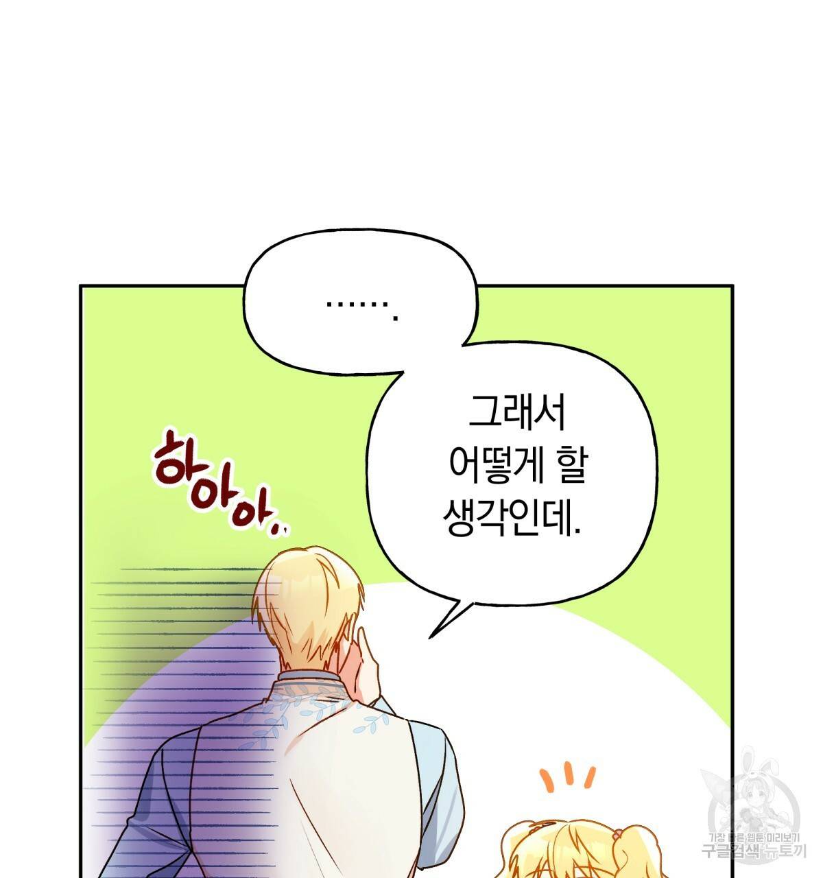 일레나 에보이 관찰일지 39화 52