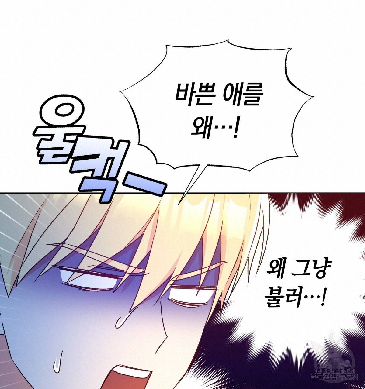 일레나 에보이 관찰일지 39화 54