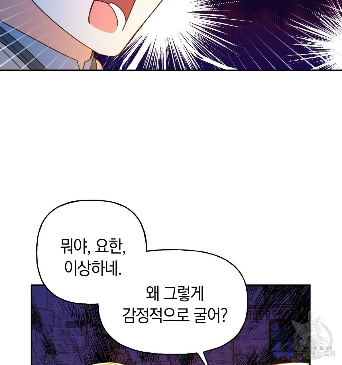 일레나 에보이 관찰일지 39화 55
