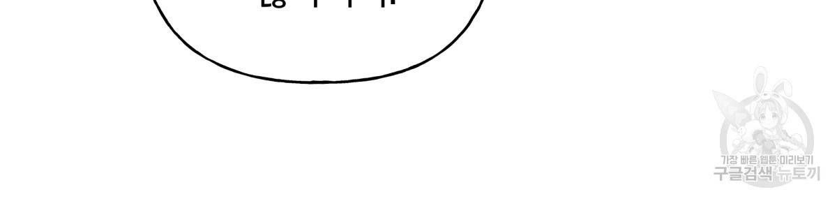일레나 에보이 관찰일지 39화 57