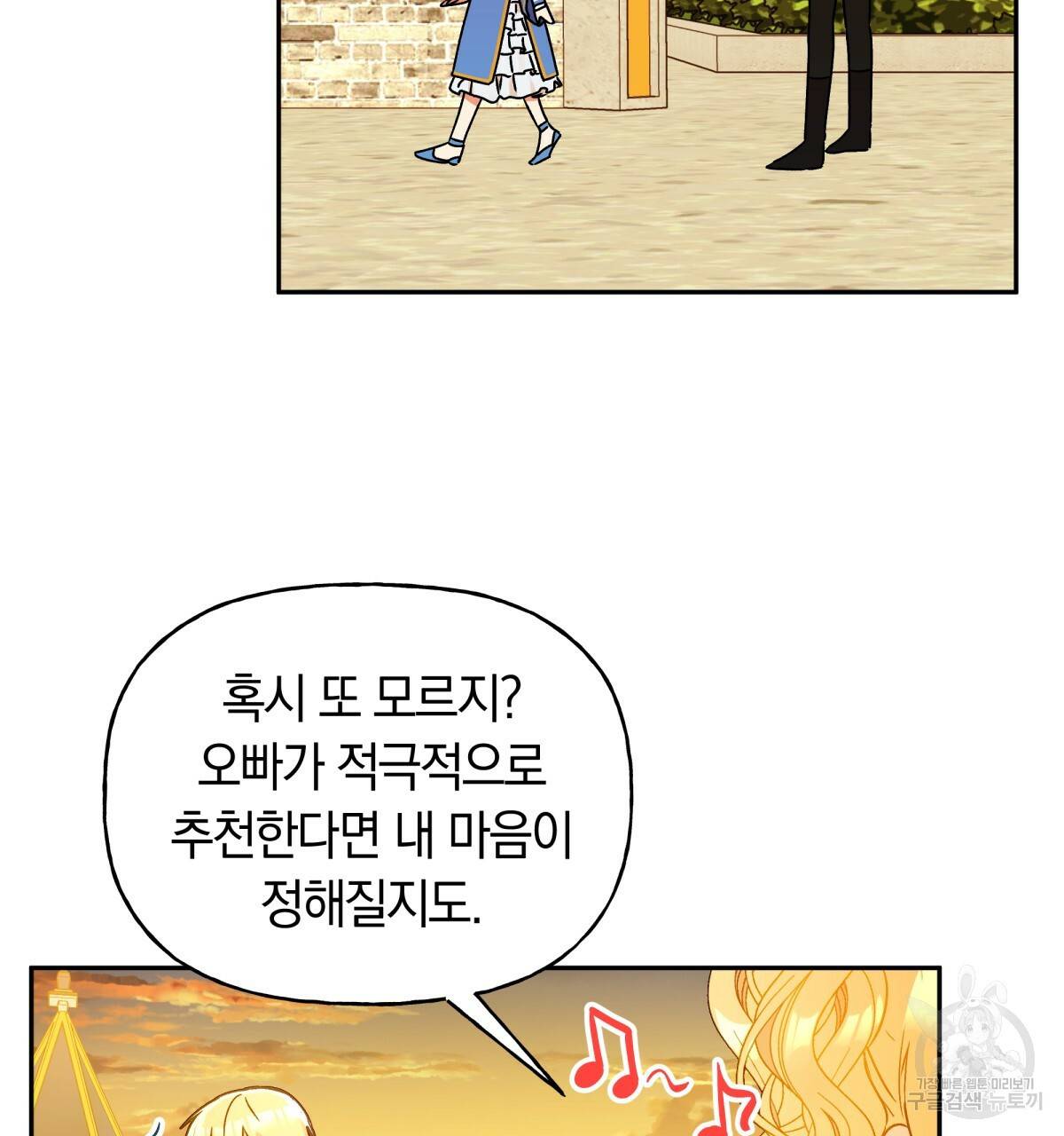 일레나 에보이 관찰일지 39화 59