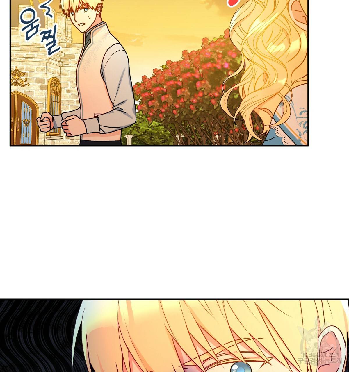 일레나 에보이 관찰일지 39화 60