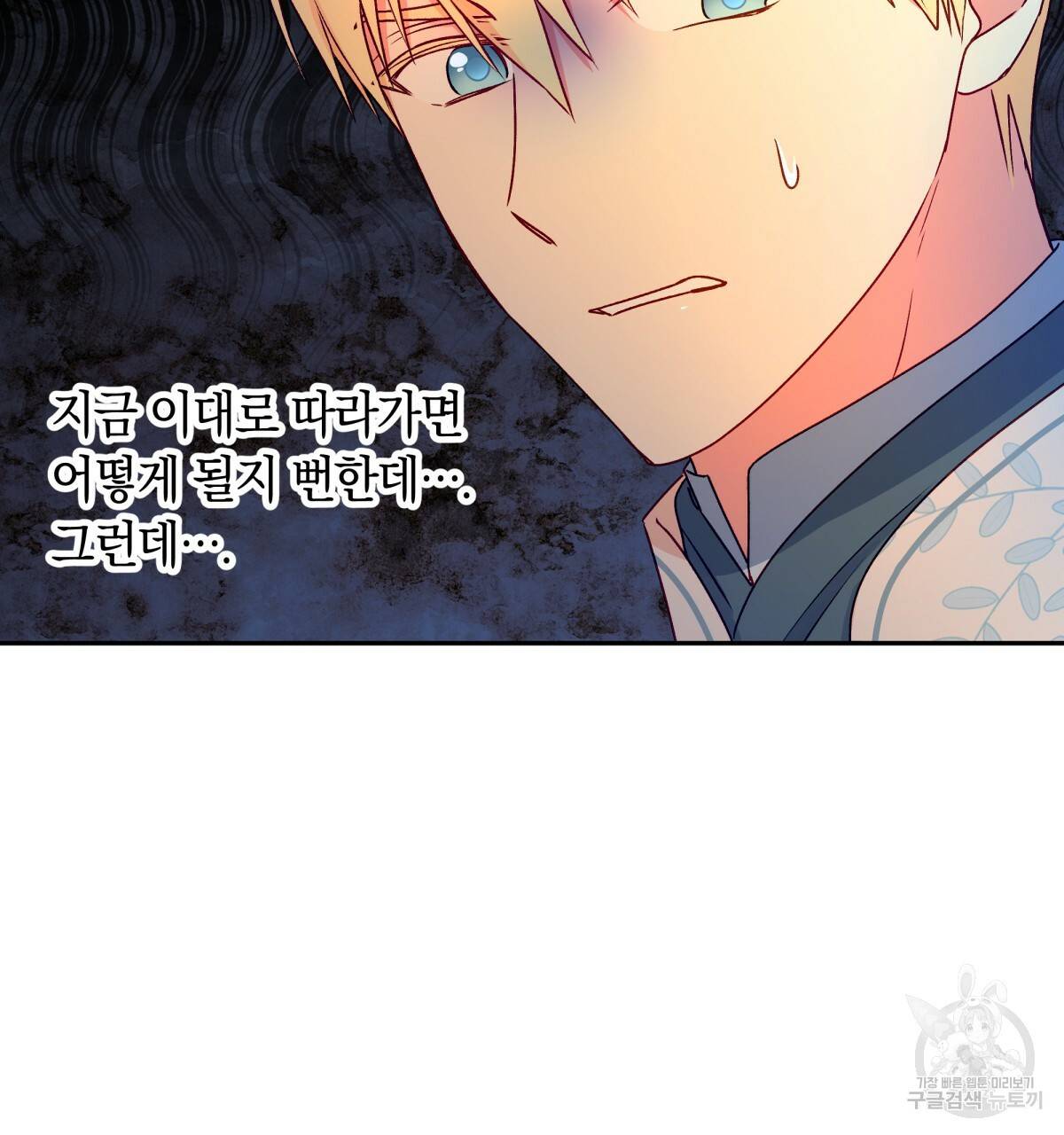일레나 에보이 관찰일지 39화 61