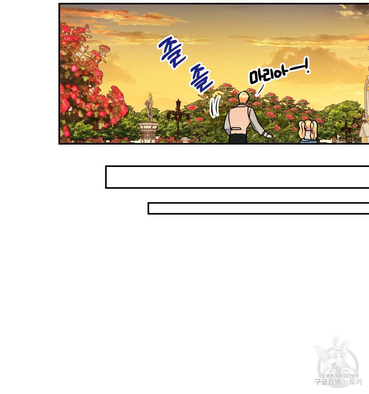 일레나 에보이 관찰일지 39화 62
