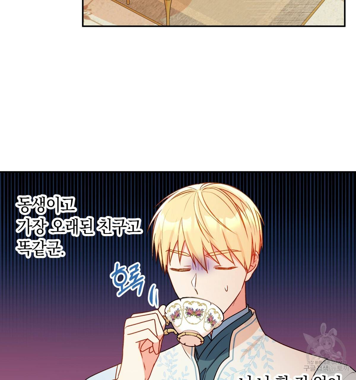 일레나 에보이 관찰일지 39화 66
