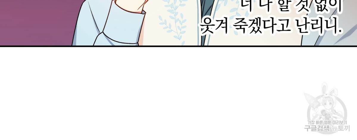 일레나 에보이 관찰일지 39화 67